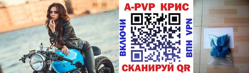 A-PVP Crystall  купить наркотики цена  МЕГА ссылка  Вольск 
