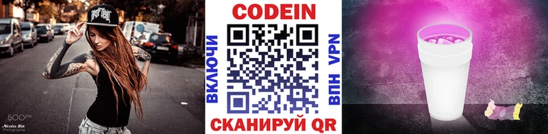 Codein Purple Drank  мега зеркало  Вольск 