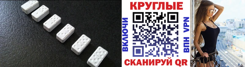 Ecstasy MDMA  Вольск 