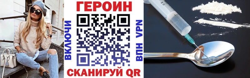 Героин VHQ  Вольск 