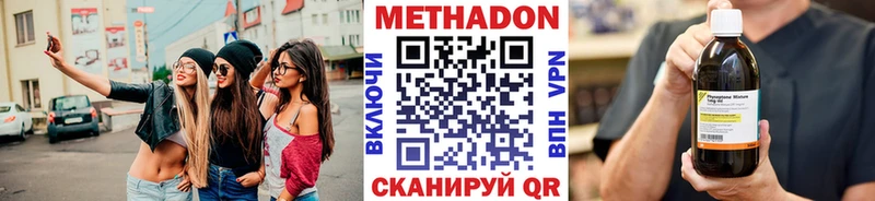 Метадон мёд  цена   Вольск 
