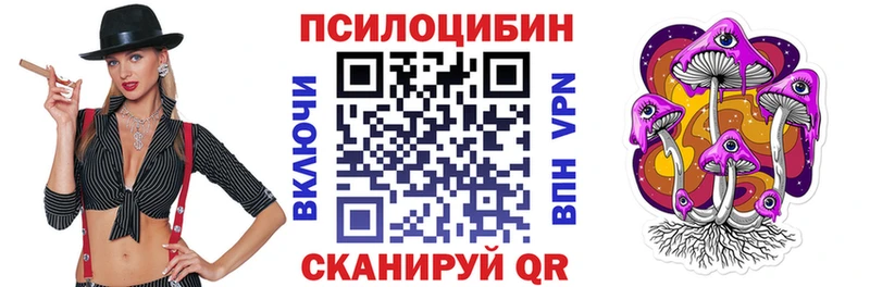 Галлюциногенные грибы Magic Shrooms  Вольск 